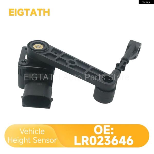 並行輸入品 LR023646 フロントサスペンション高さセンサー ランドローバー ディスカバリー4 L319 ランドローバー LR4 パーツ LR020155 