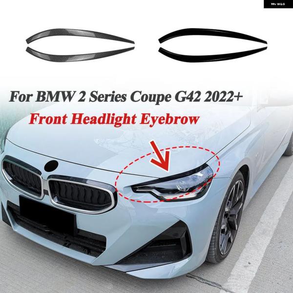 並行輸入品 BMW 2シリーズ クーペ G42 2022 車用 フロント ヘッドライト アイブロウ ステッカー スポイラー