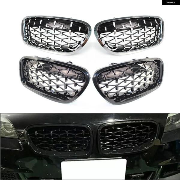 並行輸入品 BMW 5シリーズ F18 F10 2010-2017年モデル用 フロントキドニー グリル ダイヤモンドメッシュ グリル 左右2個セットグランツーリ