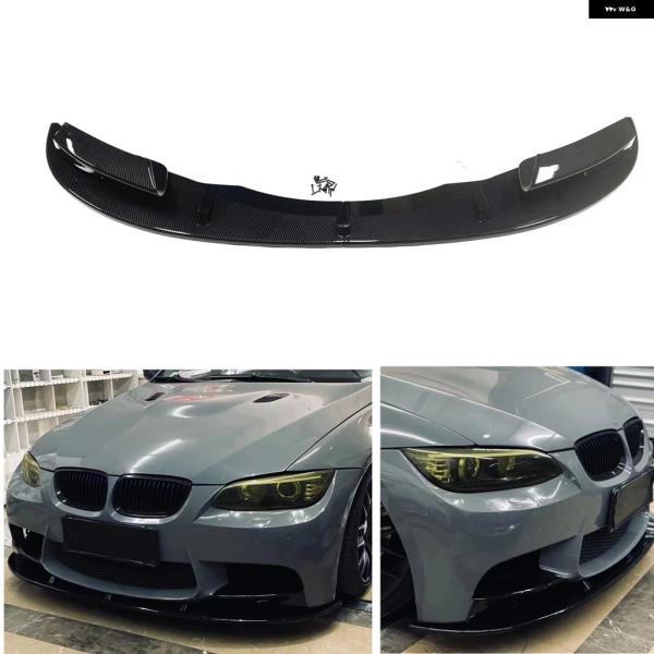 並行輸入品 BMW E90 E92 E93 M3 2007-2013 クーペ/セダン用フロント バンパー スポイラー リップ カーボン柄 /グロススプリッターボ