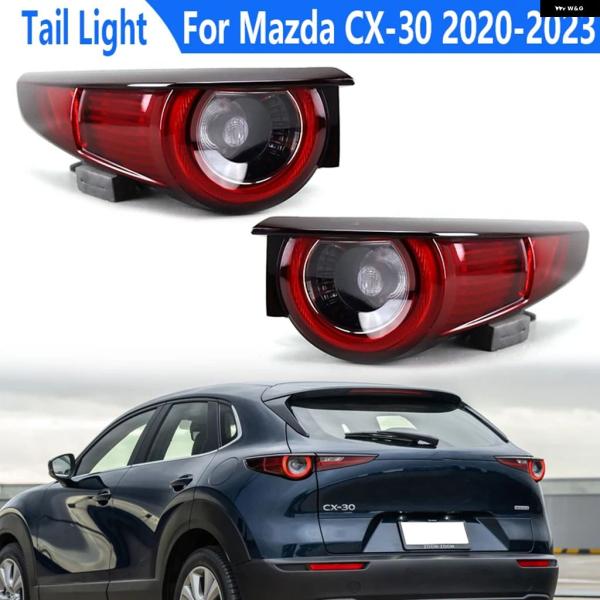 並行輸入品 LED リア テールライト マツダ CX-30 2020 - 23 ハザードブレーキストップ フォグランプ ウィンカーライト車