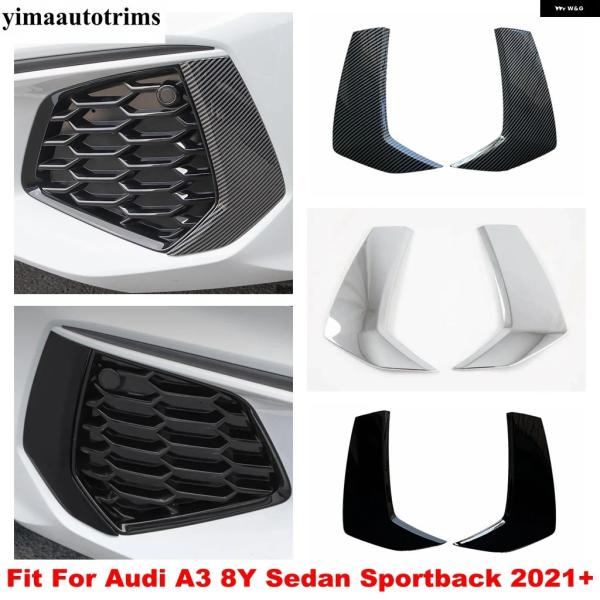 並行輸入品 アウディ A3 8Y セダン スポーツバック 2021 - 2024 フロント フォグランプ アイブロウ アイリッド フレーム カバー トリム AB