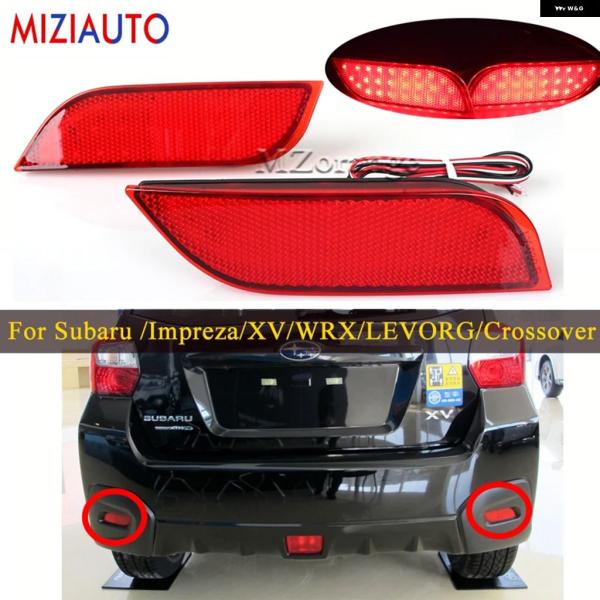 並行輸入品 2個 LED リア バンパー リフレクター ライト スバル / インプレッサ /XV/WRX/レヴォーグ/クロスオーバー テールブレーキストップライ