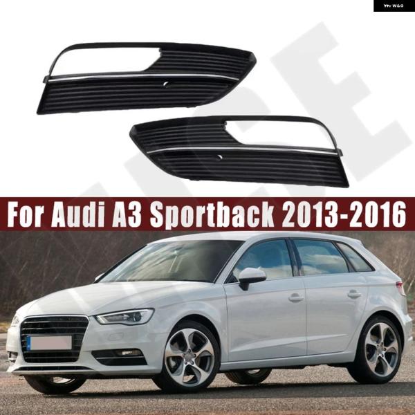 並行輸入品 カー アウディ A3 スポーツバック 2013 - 16 フロント バンパー フォグランプ フレーム 左/右