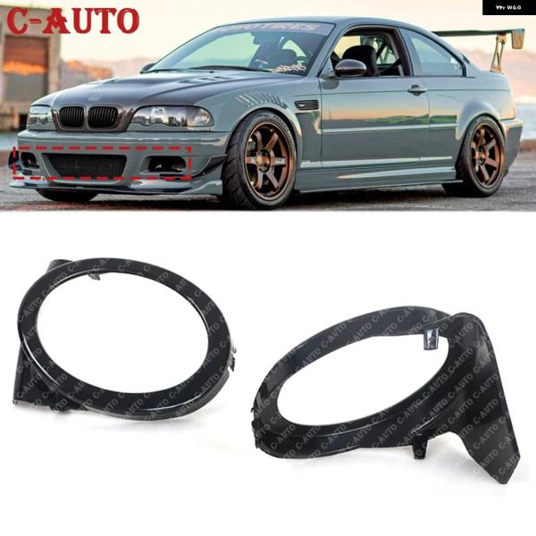 並行輸入品 フォグランプ カバー ペア ブラック フォグランプ フード BMW E46 M3 2001-2006 E39 M5 1995-2004 511126