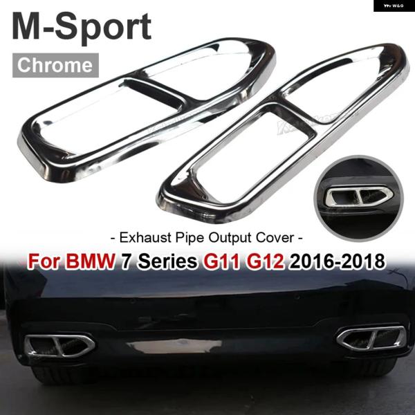 並行輸入品 BMW 7シリーズ G11 G12 740I 2016-2018 テール マフラー 出力 カバー トリム カー パーツ