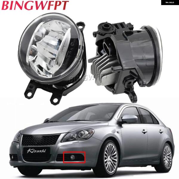 並行輸入品 1ペア カー スタイリング フォグランプ LED ライト デイタイム ランニングライト DRL スズキ キザシ FR セダン 2.4 4X4 201