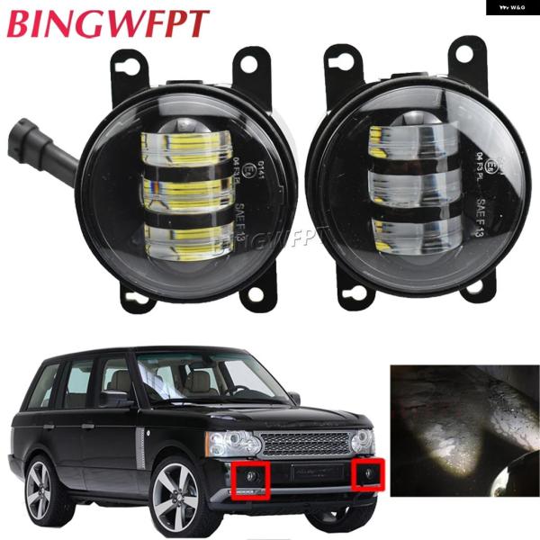 並行輸入品 ランドローバー レンジローバー スポーツ フリーランダー 2 LR2 2006-2014 ディスカバリー 4 フォグランプ LED フォグライト ヘ