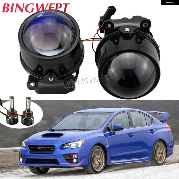 並行輸入品 2個 LED フォグランプ スバル フォレスター WRX STI アウトバック BRZ インプレッサ ジャスティ レヴォーグ XV レガシィ 車用 