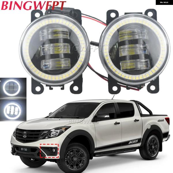 並行輸入品 2個 車用 レンズ LED フォグランプ エンジェルアイ DRL デイタイム ランニングライト ランプ マツダ MPV II LW 1999-200