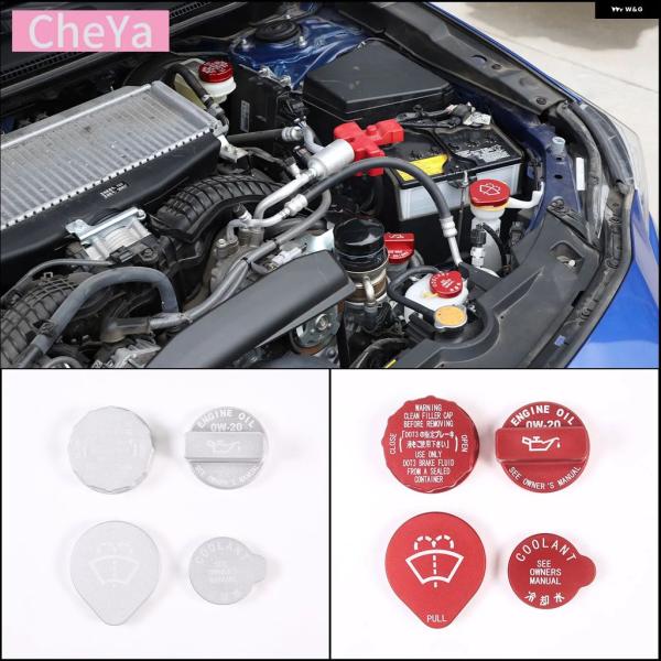 並行輸入品 スバル WRX 2021 - 23 エンジン ルーム オイルキャップ フルード リザーバー 燃料 タンクキャップ インテリア