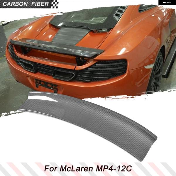 並行輸入品 カーボン リア トランク スポイラー ウィング マクラーレン MP4-12C ベースクーペ 2011-2014 車用リアブートリッドレーシング スポ