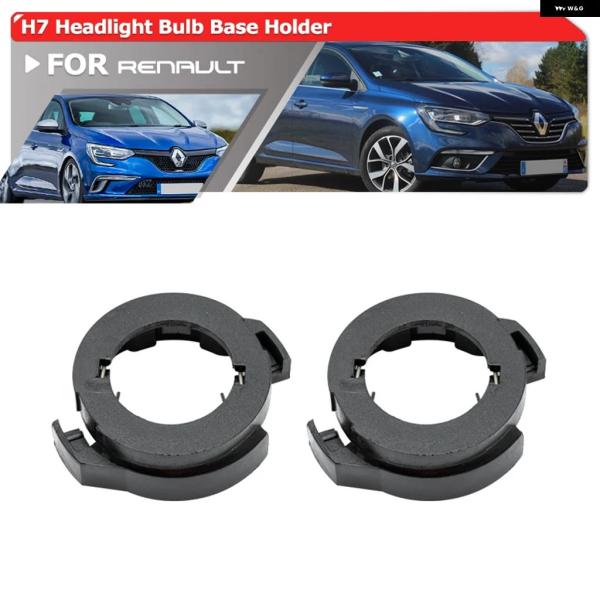 並行輸入品 H7 LED HID ヘッドライト バルブ ベース アダプター ホルダー リテーナー ソケット 2個 ルノー メガーヌIV MK4 2016-202