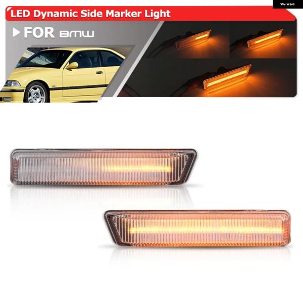 並行輸入品 ダイナミック LED サイドマーカー ウインカー BMW 3シリーズ E36 クーペ リムジン カブリオ コンパクト ツーリング M3 E53 X5