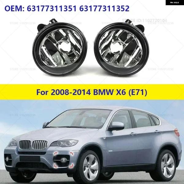 並行輸入品 BMW X6 E71用 フロント フォグランプ バルブ なし 2008-2014 63177311351 63177311352