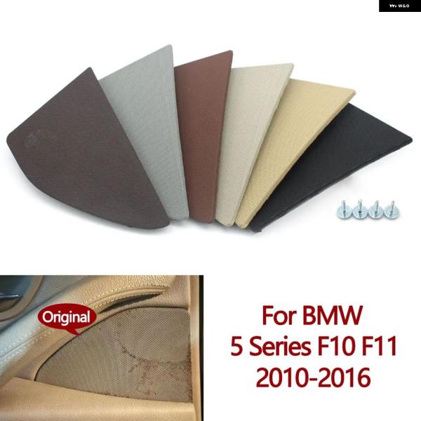 並行輸入品 BMW F10 F11 車用リア左右ドアホーン スピーカー カバー サウンド オーディオ グリル パネル 5シリーズ 520 523 525 201