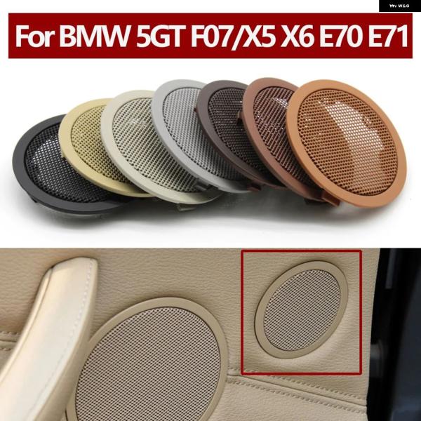 並行輸入品 BMW E70 E71 E72 F07 インテリア リアドア小型丸型ツイーター スピーカー カバー X5 X6 5シリーズ GT 2007-2013
