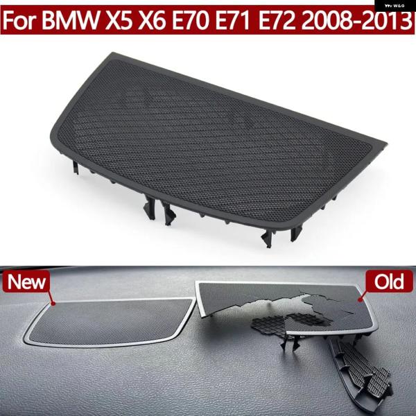 並行輸入品 BMW E70 E71 E72 カーセントラル コントロール スピーカー カバー グリル フロント ダッシュボード ラウド X5 X6 2008-2