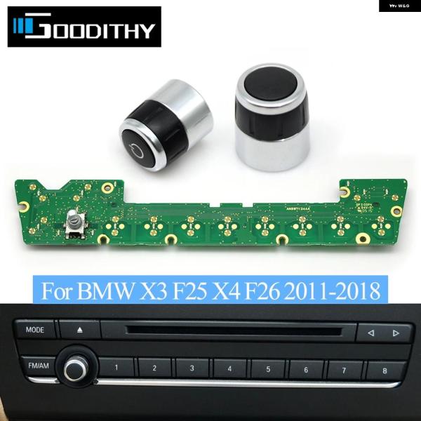 並行輸入品 BMW F25 F26 カー ラジオ オーディオ ボリューム ロータリースイッチ ボタン ノブ カバー キャップ コントロール 回路基板 4個 3個