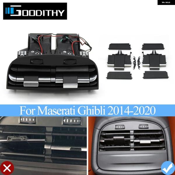 並行輸入品 マセラティ ギブリ リア エアコン グリル カバー パネル アセンブリ スライダー クリップ 2014-2020 670021523 パーツ アクセ