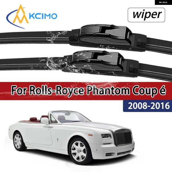 並行輸入品 ロールスロイス ファントム クーペ 2008〜2016年モデル対応 のある静音フロント ワイパー ブレード 車用 フロントガラス 窓ガラスアクセサリ