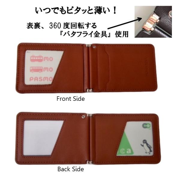 定期入れ 二つ折り パスケース 薄型 メンズ レディース スリム バタフライ 仕様 個人情報を守る レザー ギフト プレゼント 箱入り Buyee Buyee 日本の通販商品 オークションの入札サポート 購入サポートサービス