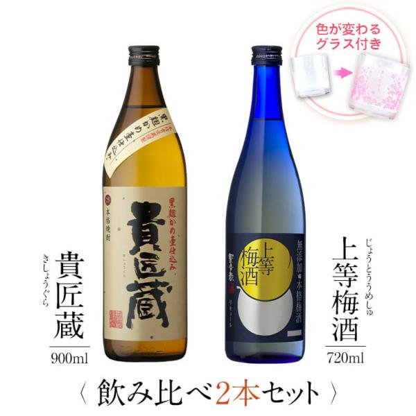 貴 梅酒 焼酎の人気商品 通販 価格比較 価格 Com