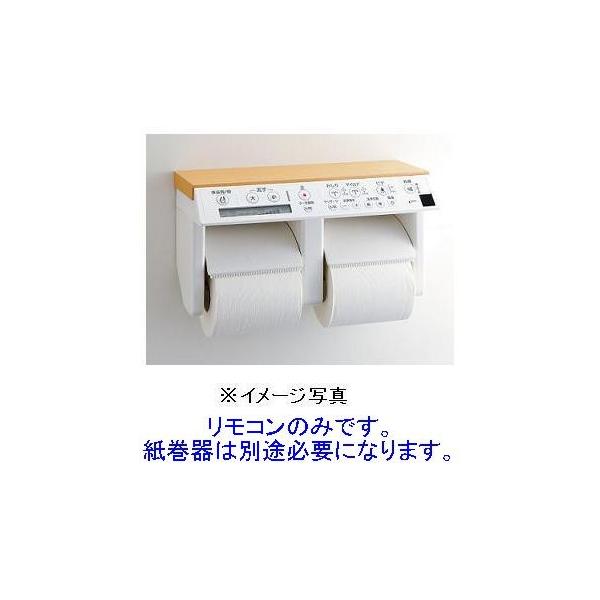 LIXIL（リクシル） 354-1060 DT-5825-R用インテリアリモコン LIXIL