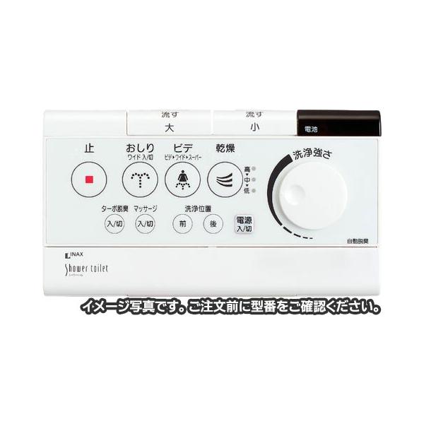 LIXIL（リクシル） 354-1266A DT-V283用 壁リモコン(電池・ビスなし