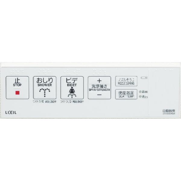LIXIL（リクシル） 354-1549 シャワートイレUSシリーズ CW-US221