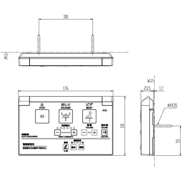 LIXIL INAX シャワートイレ用壁リモコン　354-1601 LIXIL（リクシル） 354-1601-SET PAシリーズ CW-PA11Fタイプ用壁