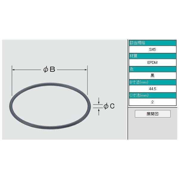 LIXIL（リクシル） 50-600-1 シャワーセットA-4622パーツ Oリング(S45