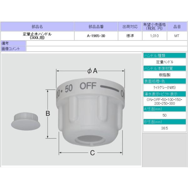 A-1965-30@LIXIL(INAX) ʎ~pnhi300Lpj