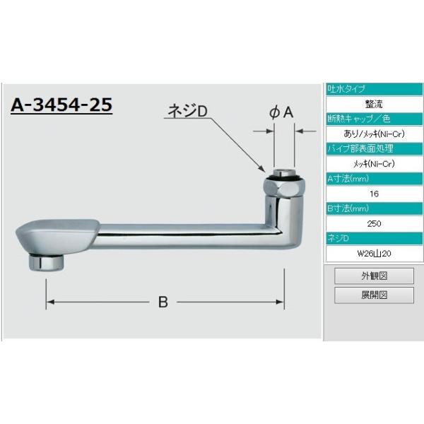 A-3454-25@ݓf@𕔕i@LIXIL(INAX)