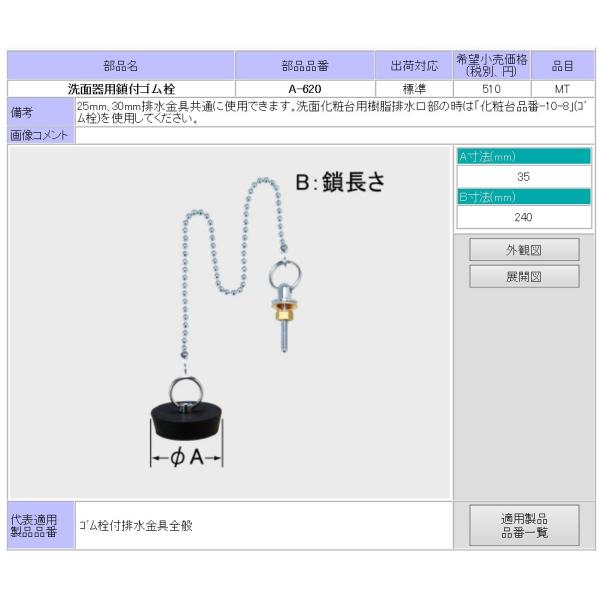 A-620�@���ʊ�p���t�S�����@LIXIL(INAX)