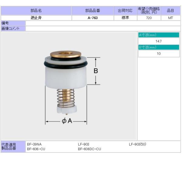 A-763@𕔕i BF-39NB t~ٕ@LIXIL(INAX)