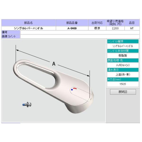 A-8469@VOo[nh@LIXIL(INAX) 𕔕i