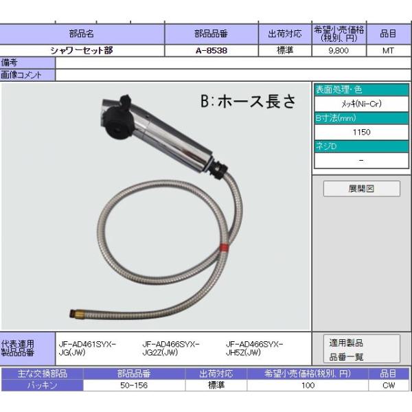 安いjf Ad461syxの通販商品を比較 ショッピング情報のオークファン