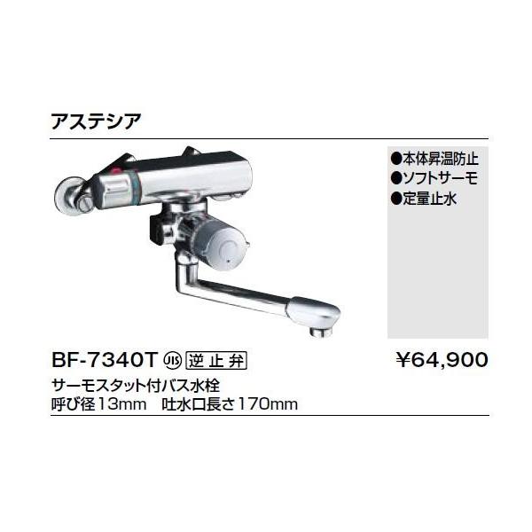 LIXIL(INAX) oX ʎ~tT[X^bgoX BF-7340T