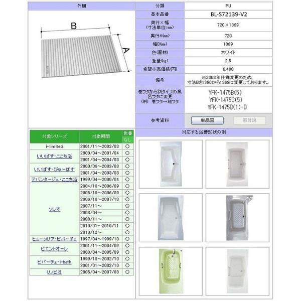 BL-S72139-V2@1400pt^@LIXIL(INAX)