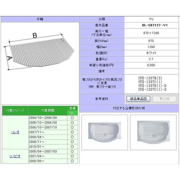 BL-S87127-V1@1300pt^@LIXIL(INAX)