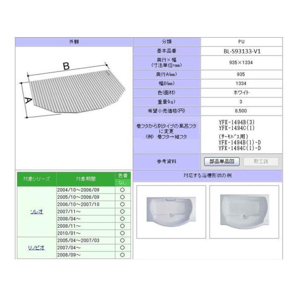 BL-S93133-V1@1400pt^@LIXIL(INAX)