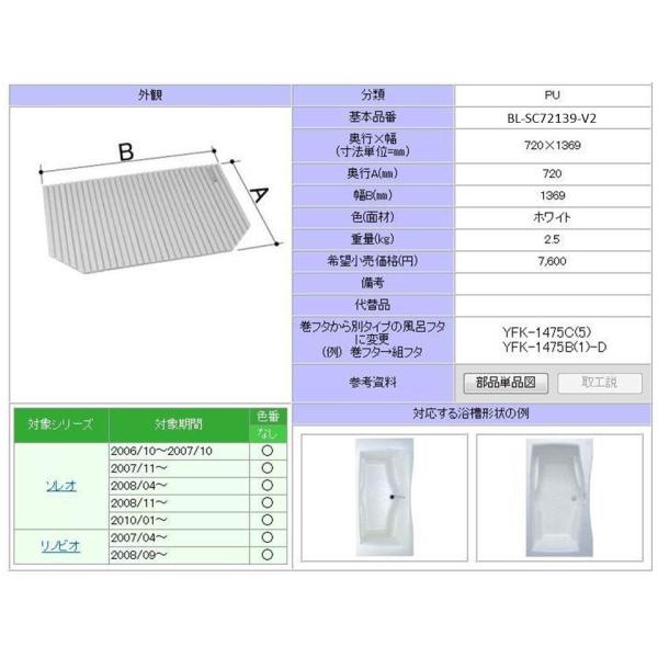 BL-SC72139-V2@1400pt^@LIXIL(INAX)