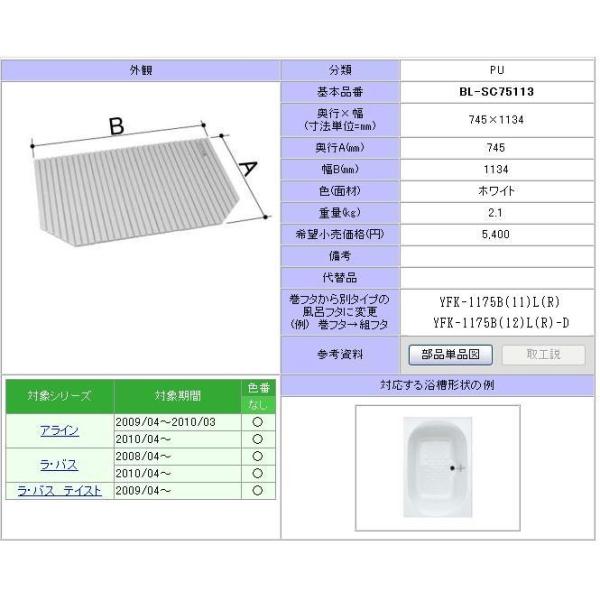 BL-SC75113@t^@1150p@LIXIL(INAX)