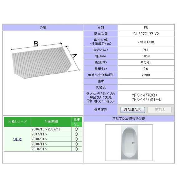 BL-SC77137-V2@t^@1400p@LIXIL(INAX)