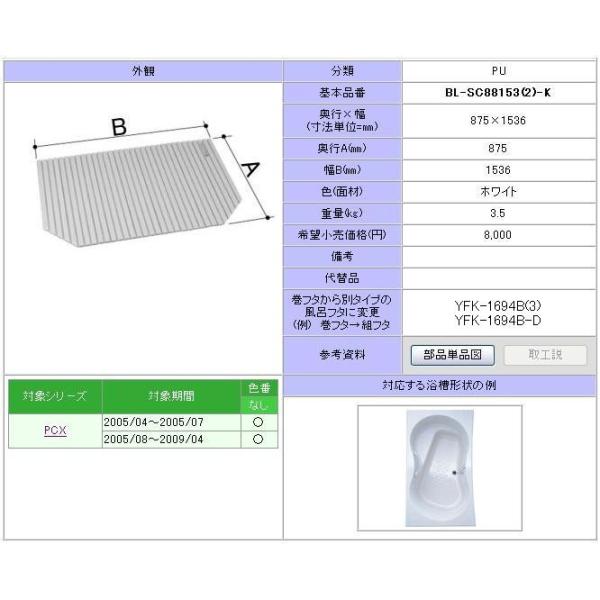 BL-SC88153(2)-K@t^@1600p@LIXIL(INAX)