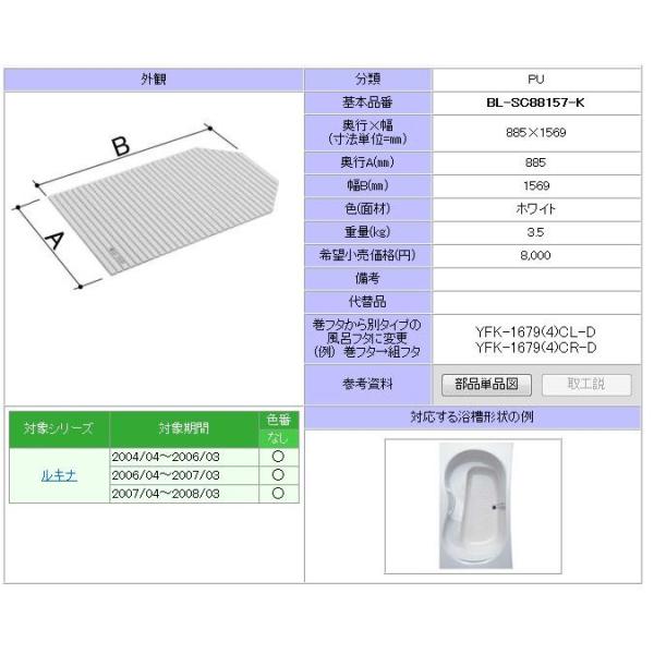 BL-SC88157」の人気商品一覧 | 安い商品を通販サイトから探す