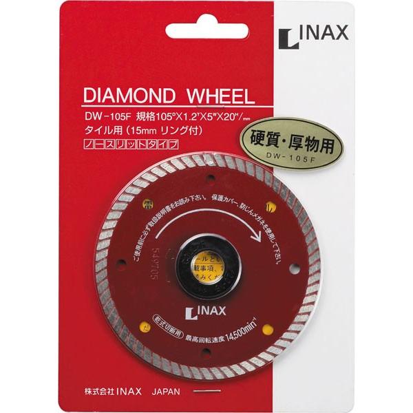 LIXIL(INAX) タイル用ダイヤモンドホイール(10枚 箱入り) DW-105F