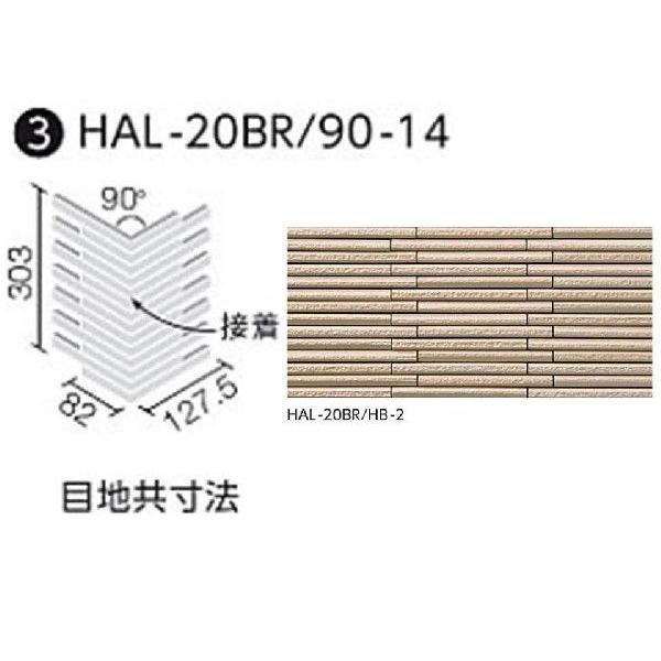 LIXIL(INAX) @Oǃ^Cm͂邩׍H@pn@׊{[_[@90°ȃlbg [](nڒn)(ڒ) HAL-20BR/90-14/HB-2