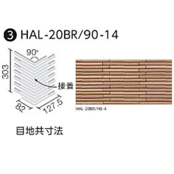 LIXIL(INAX) @Oǃ^Cm͂邩׍H@pn@׊{[_[@90°ȃlbg [](nڒn)(ڒ) HAL-20BR/90-14/HB-4